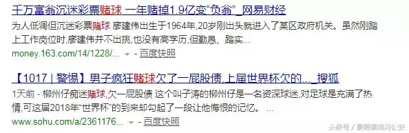 世界杯输的倾家荡产了(揭秘世界杯球“黑幕”：你为什么会输得倾家荡产？)