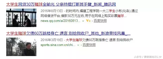 世界杯输的倾家荡产了(揭秘世界杯球“黑幕”：你为什么会输得倾家荡产？)