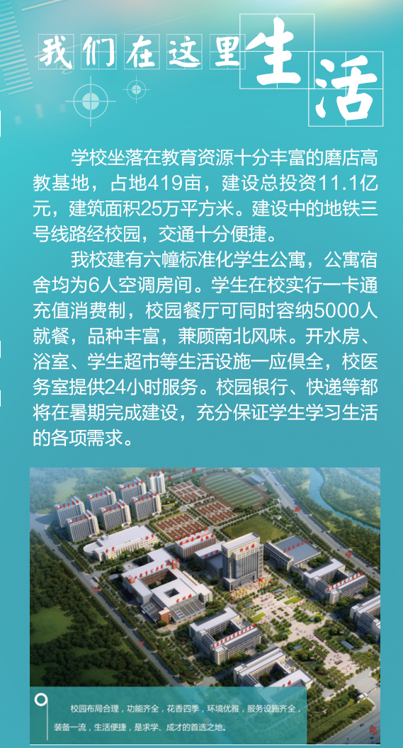 就业率100%！合肥市委市政府重点打造的合肥工业学校正面向全省招生