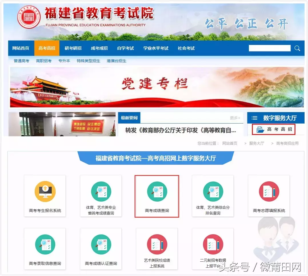 福建高考切线公布：文一本551理一本490，莆田考生看志愿填报时间