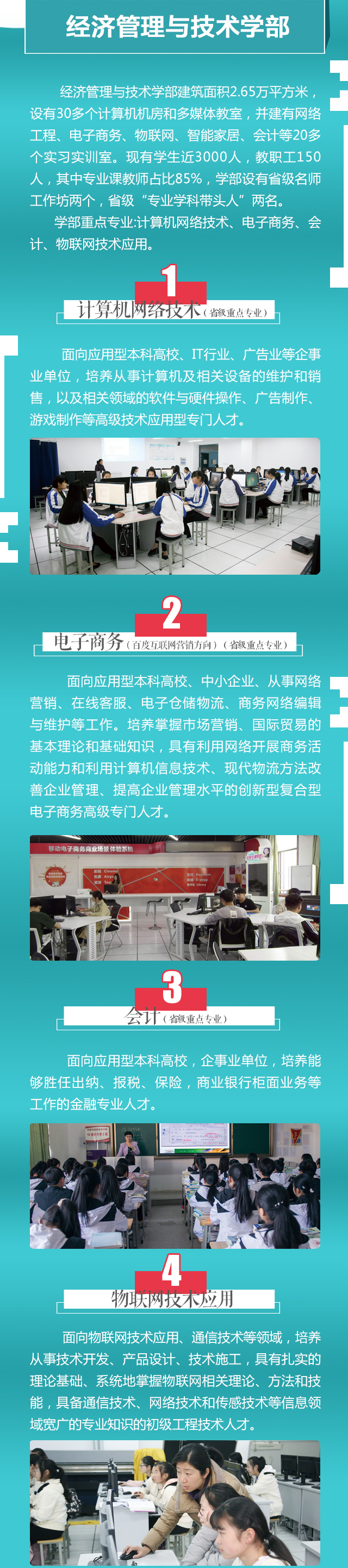 就业率100%！合肥市委市政府重点打造的合肥工业学校正面向全省招生