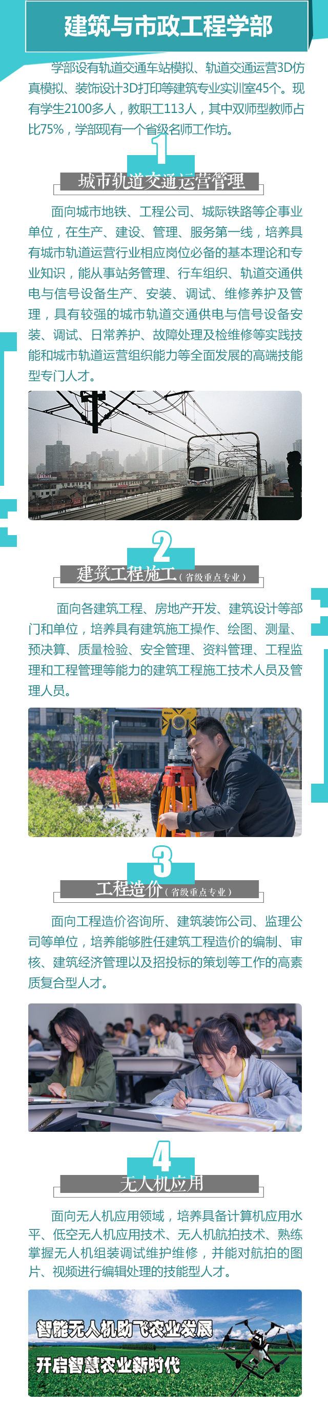 就业率100%！合肥市委市政府重点打造的合肥工业学校正面向全省招生