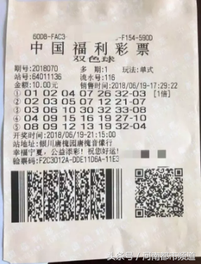 老公做梦老婆解，宁夏夫妻中双色球巨奖3863万！