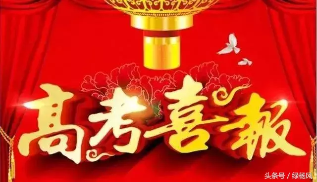 最全版！扬州2018高考哪家强？快看这些学校的成绩单！