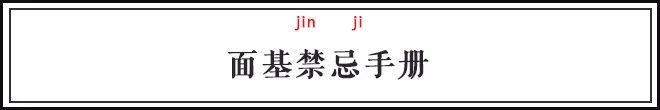 什么是面基(面基不知道说什么的、话废十级的你还有救！收好这份《面基指南》)