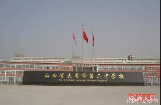 大同众高中高考喜报