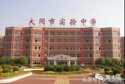 大同众高中高考喜报