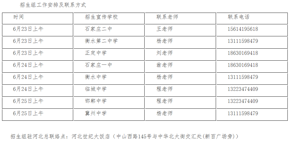 考生巨大福利！浙大2018年招生计划发布，还有各招生组行程安排，就等你！