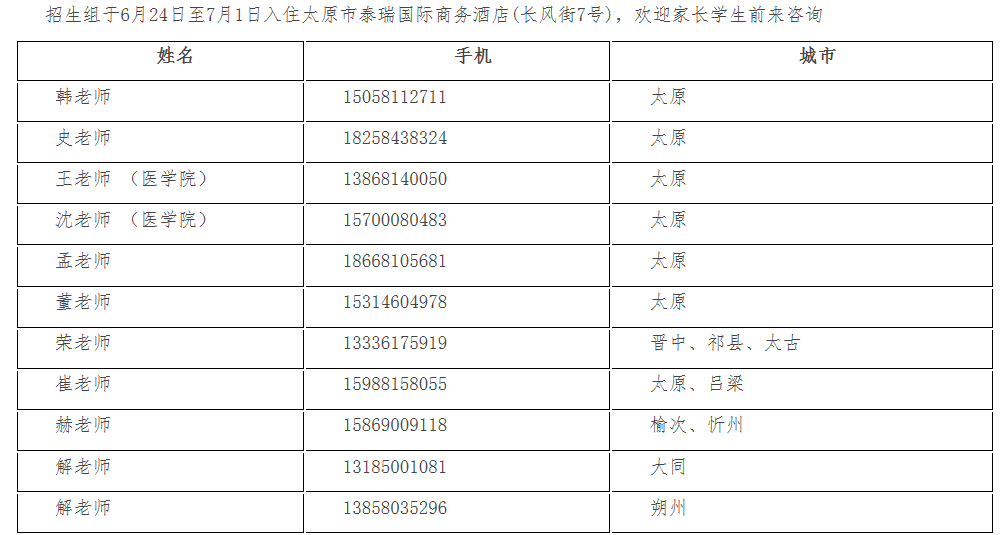 考生巨大福利！浙大2018年招生计划发布，还有各招生组行程安排，就等你！