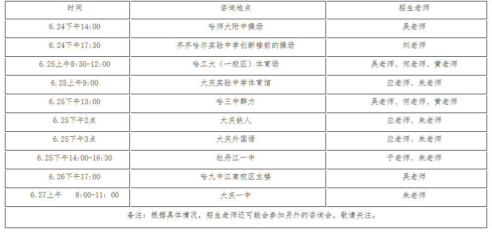 考生巨大福利！浙大2018年招生计划发布，还有各招生组行程安排，就等你！