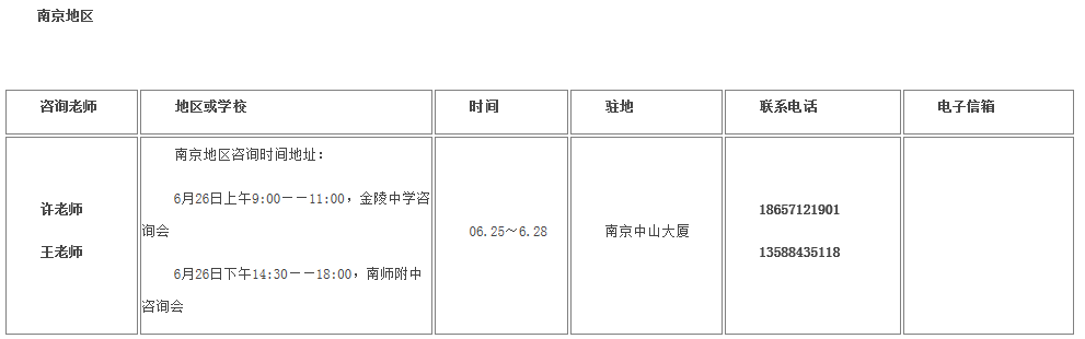 考生巨大福利！浙大2018年招生计划发布，还有各招生组行程安排，就等你！