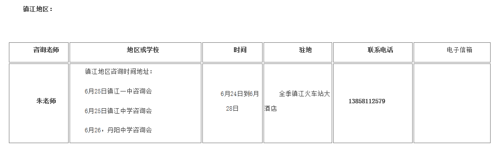考生巨大福利！浙大2018年招生计划发布，还有各招生组行程安排，就等你！