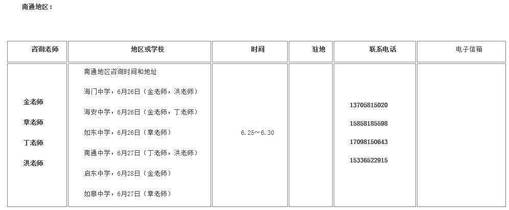 考生巨大福利！浙大2018年招生计划发布，还有各招生组行程安排，就等你！