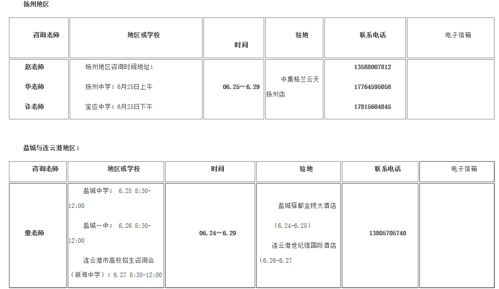 考生巨大福利！浙大2018年招生计划发布，还有各招生组行程安排，就等你！