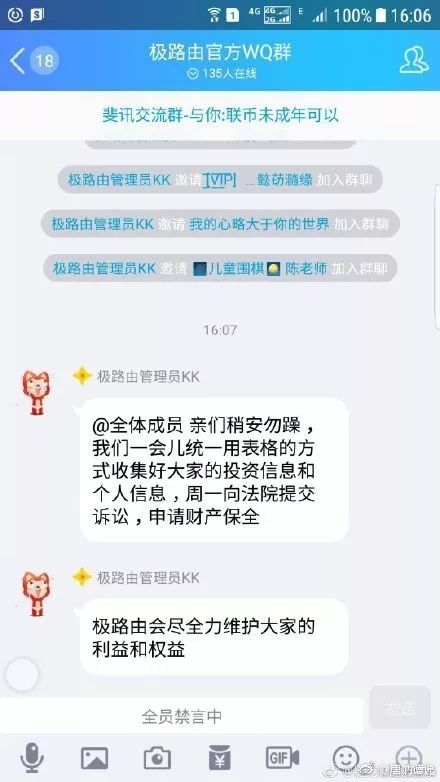 斐讯之后，另一家0元购路由似乎也到了翻车边缘