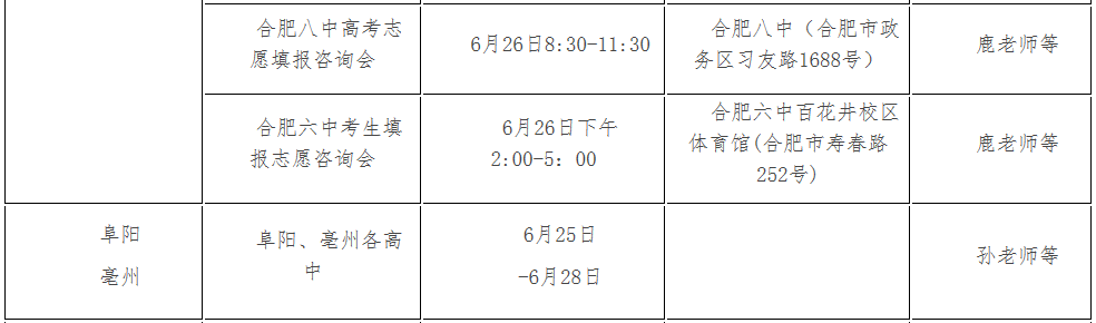 考生巨大福利！浙大2018年招生计划发布，还有各招生组行程安排，就等你！