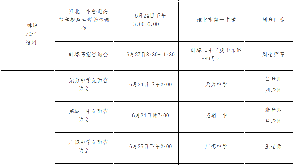 考生巨大福利！浙大2018年招生计划发布，还有各招生组行程安排，就等你！