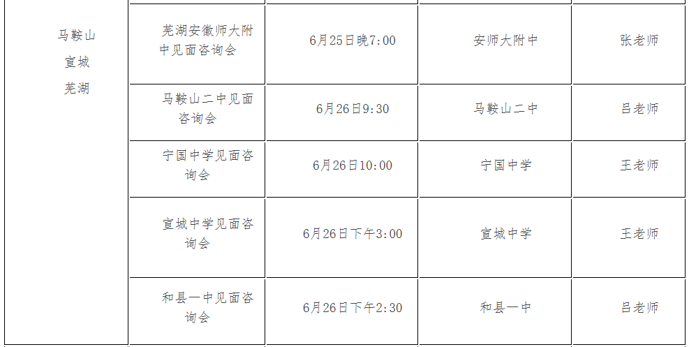 考生巨大福利！浙大2018年招生计划发布，还有各招生组行程安排，就等你！