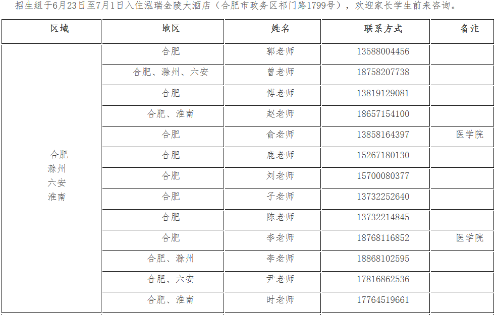 考生巨大福利！浙大2018年招生计划发布，还有各招生组行程安排，就等你！