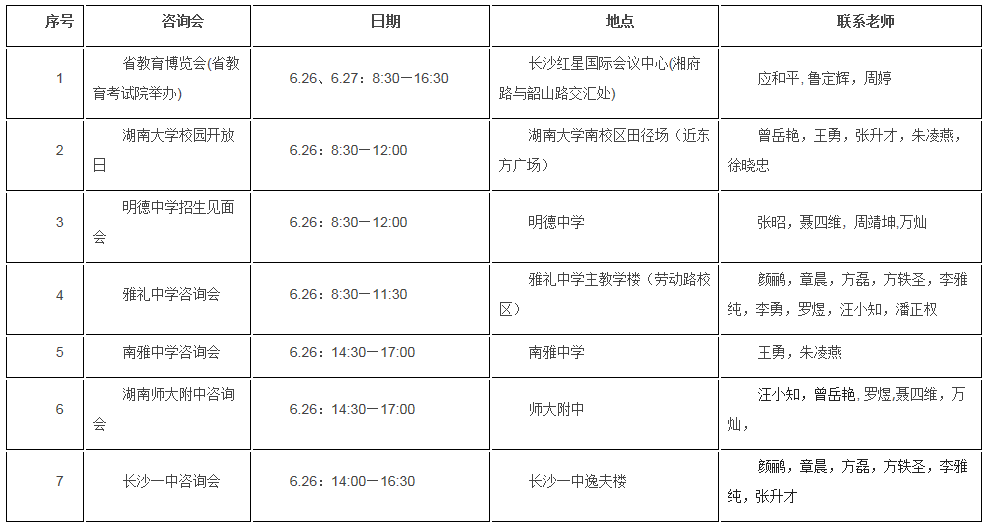 考生巨大福利！浙大2018年招生计划发布，还有各招生组行程安排，就等你！