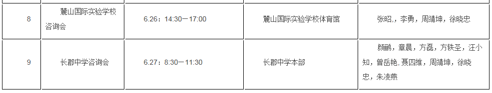 考生巨大福利！浙大2018年招生计划发布，还有各招生组行程安排，就等你！