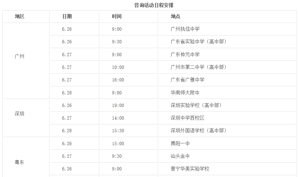 考生巨大福利！浙大2018年招生计划发布，还有各招生组行程安排，就等你！