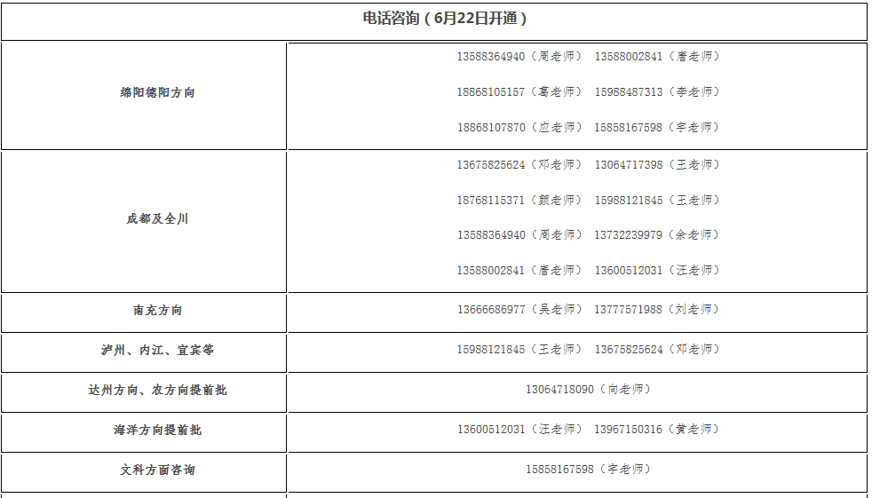 考生巨大福利！浙大2018年招生计划发布，还有各招生组行程安排，就等你！