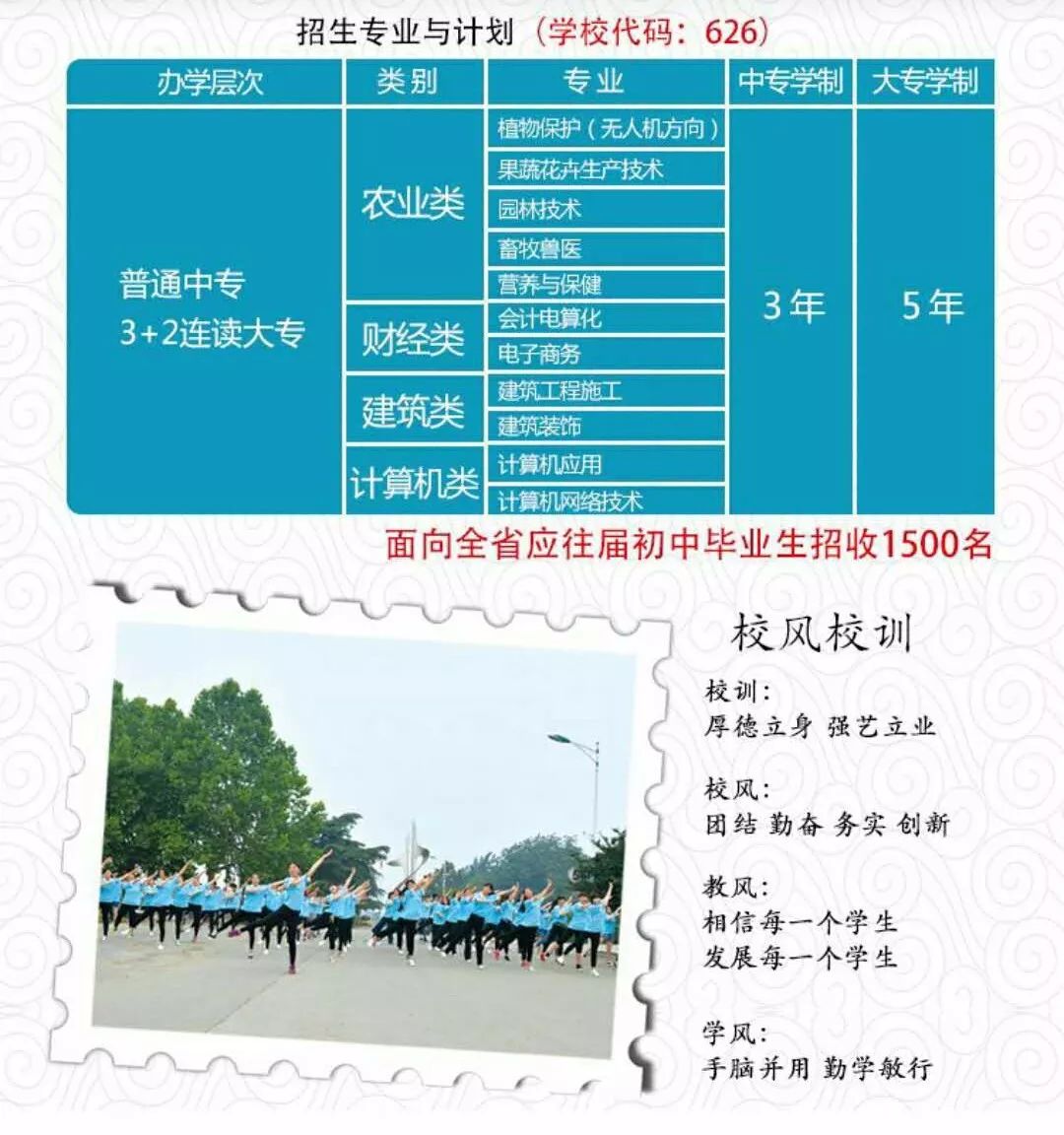 走进高职校，风好正扬帆——济宁市高级职业学校