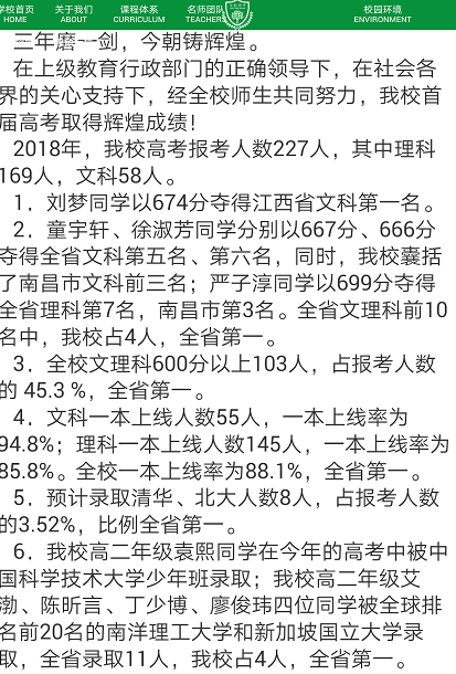 看看今年江西重点中学的高考喜报，谁才是名副其实的大赢家？