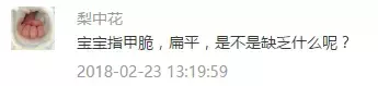 宝宝指甲透露出健康状况!长倒刺、有凹痕要警惕这些病!