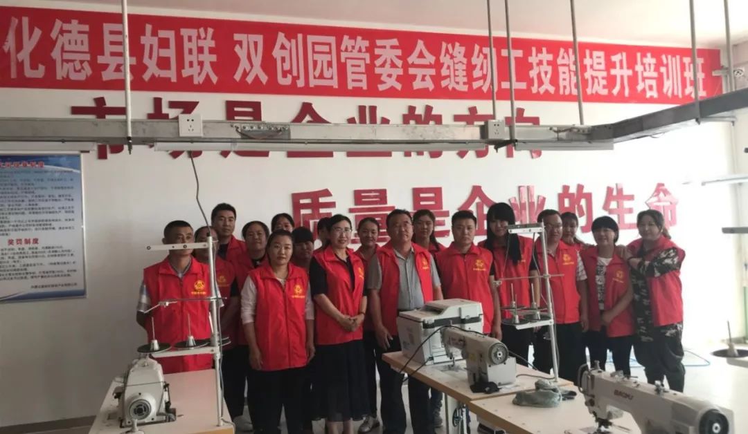 多彩基层丨化德县妇联开展服装设计、裁剪制作培训班（第一期）
