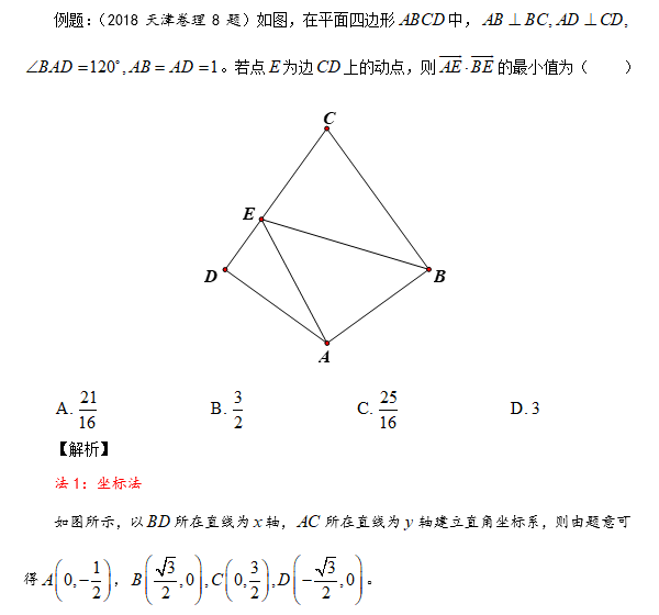 2017天津高考数学题（第11集）