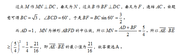 第11集 平面向量的数量积——2018年高考数学天津卷理科第8题