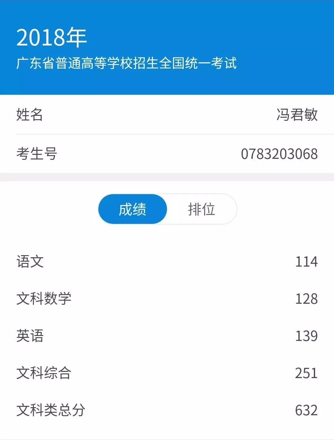 高考放榜！开平文、理科最高分是这两位考生……他们是这么学习的……