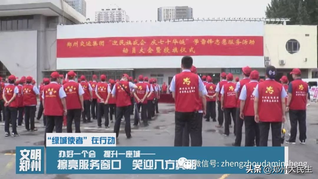 《文明郑州》第五十八期：我需要您，一起温暖这座城市
