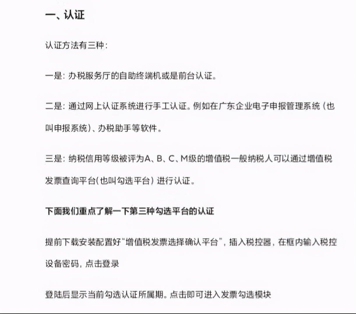 财务总监张姐编写的一般纳税人申报流程，真是太实用了，不可错过