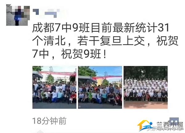 成都中考必读I2018年成都各高中学校“高考喜讯”汇总