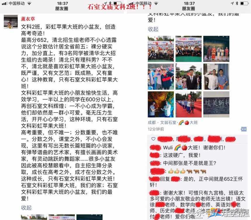 成都中考必读I2018年成都各高中学校“高考喜讯”汇总