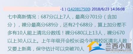 成都中考必读I2018年成都各高中学校“高考喜讯”汇总