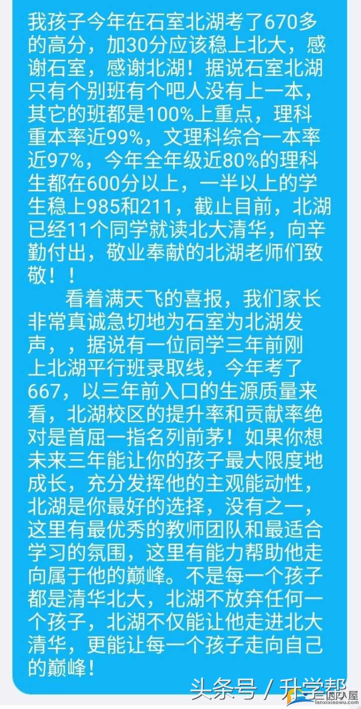 成都中考必读I2018年成都各高中学校“高考喜讯”汇总