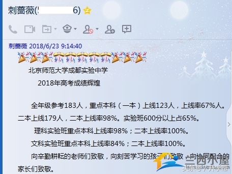 成都中考必读I2018年成都各高中学校“高考喜讯”汇总
