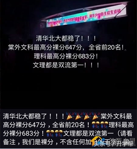 成都中考必读I2018年成都各高中学校“高考喜讯”汇总