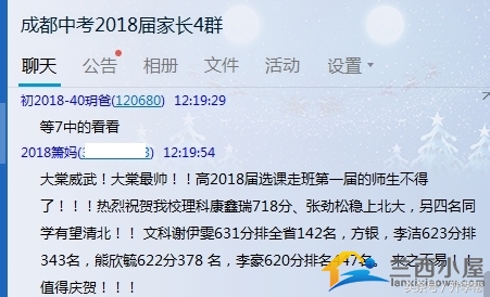 成都中考必读I2018年成都各高中学校“高考喜讯”汇总