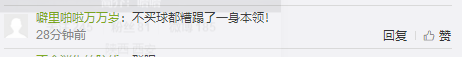 猜中世界杯冠军领大礼包(武汉大神连续猜中13场世界杯比赛，赚近2万元，网友：大材小用)