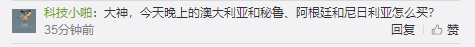 猜中世界杯冠军领大礼包(武汉大神连续猜中13场世界杯比赛，赚近2万元，网友：大材小用)