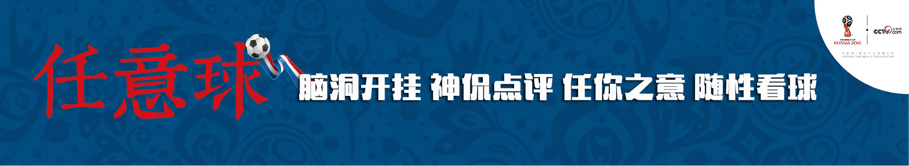 一大波新鲜热乎的世界杯(世界杯厮杀正热 竞猜之王战斗同步上演)