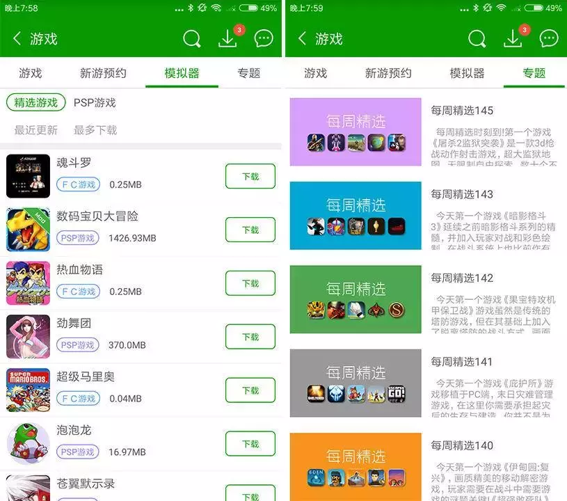 忘了其他渠道吧，“葫芦侠”用技术养你，破解精选已坚持145期！
