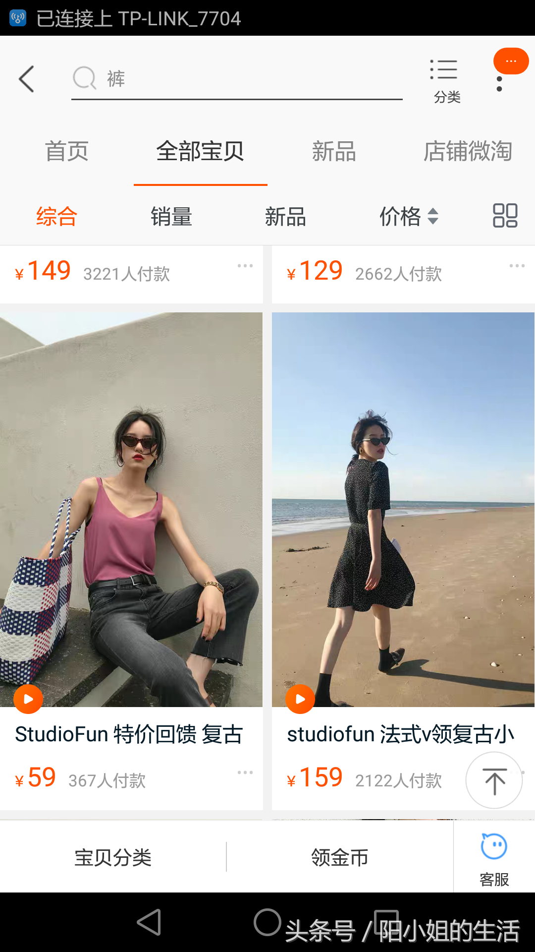 淘宝韩国女装哪几家最好，淘宝女装店推荐高品质？