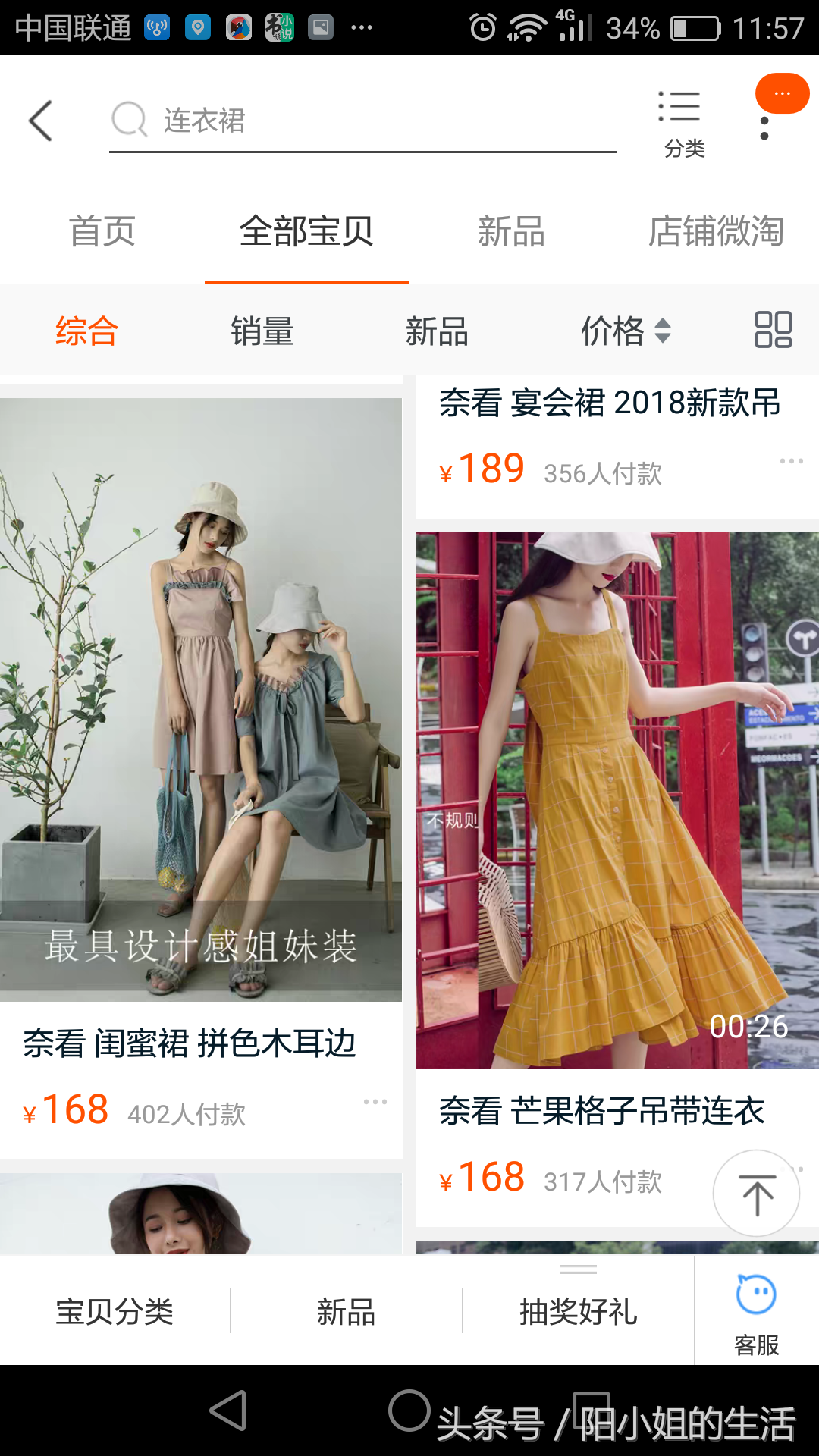 淘宝韩国女装哪几家最好，淘宝女装店推荐高品质？