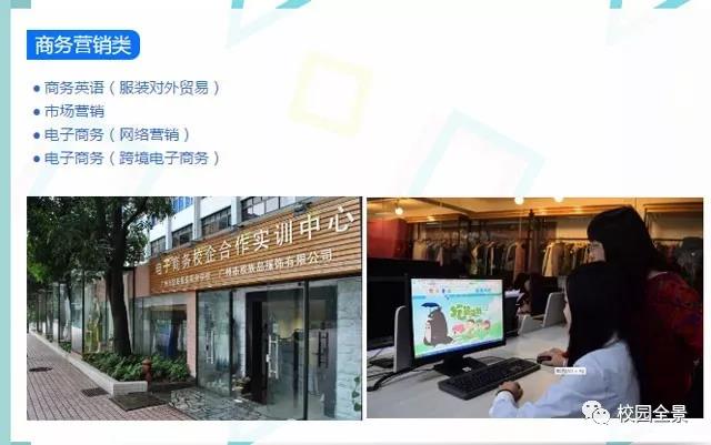 中专到本科，广州市纺织服装职业学校一站式完成，还为升学愁吗？